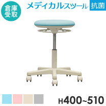 メディカル チェアの通販
