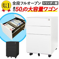 デスクワゴン 3段 鍵付き キャスター付き サイドワゴン サイドテーブル 袖机 ファイルワゴン デスク下 収…