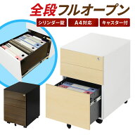 デスクワゴン 3段 鍵付き 木目 キャスター付き サイドワゴン サイドテーブル ファイルワゴン デスク下 収…