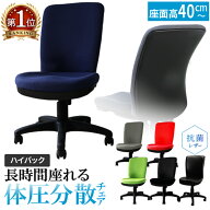 オフィスチェア 肘なし ハイバック デスクチェア チェア パソコンチェア 事務椅子 ワークチェア PC 椅子 …