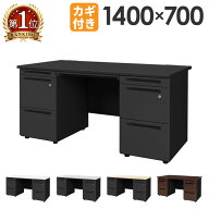 【法人限定】 オフィスデスク ブラック 両袖机 幅1400×奥行700mm ワークデスク パソコンデスク 事務机 …