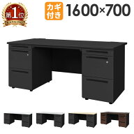 【法人限定】 オフィスデスク ブラック 両袖机 幅1600×奥行700mm ワークデスク パソコンデスク 事務机 …