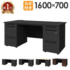 【P5倍9/20 13-15時&最大1万円クーポン9/19-24】 【法人限定】 オフィスデスク ブラック 両袖机 幅1600×奥行700mm ワークデスク パソコンデスク 事務机 両袖デスク スチールデスク 引き出し 収納 鍵付 LRD-167B ルキット オフィス家具 インテリア