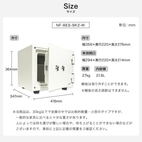 耐火金庫ダブルシリンダー式BES-9K2-W