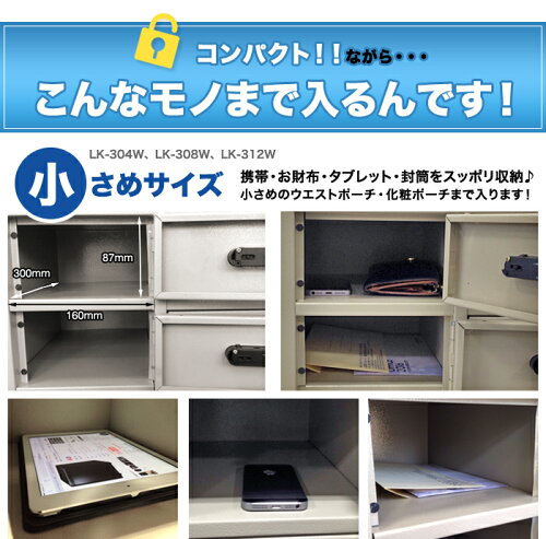 ロッカー貴重品ロッカーキャビネットダイヤル錠マスターキー付き2列4段8人用黒保管庫金庫民泊ホテル貴重品入れセキュリティーボックスLK-308W