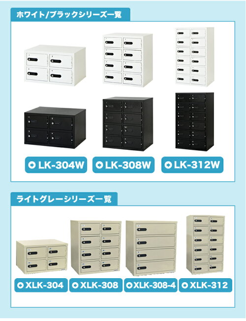 ロッカー貴重品ロッカーキャビネットダイヤル錠マスターキー付き2列4段8人用黒保管庫金庫民泊ホテル貴重品入れセキュリティーボックスLK-308W