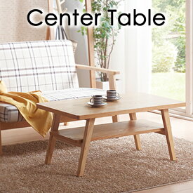 soldout 【 法人 送料無料 】 センターテーブル 木製 棚付き 幅90cm ローテーブル コーヒーテーブル 天然木 かわいい 北欧 食卓 テーブル ST-9050