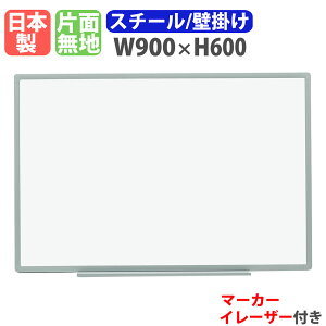 yő1~N[|11/4-10z zCg{[h Ǌ| 900×600mm X`[ f  }[J[{[h { i }OlbgΉ n ^ ItBX wZ ~[eBO EL-13