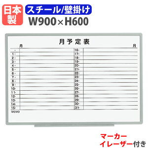 zCg{[h Ǌ| \\ 900×600mm X`[ f  }[J[{[h { i }OlbgΉ y ItBX wZ XPW[ EL-13SY