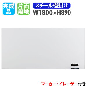 zCg{[h Ǌ| 1800×890mm X`[ f  }[J[{[h i }OlbgΉ n ^ ItBX wZ ~[eBO  LT-11