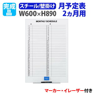 zCg{[h Ǌ| \\ 600×890mm X`[ f  }[J[{[h i }OlbgΉ ItBX wZ XPW[  LT-13SY