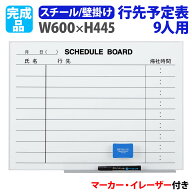 ホワイトボード 壁掛け 予定表 幅600×高さ445mm スチール 掲示板 白板 マーカーボード 完成品 マグネッ…