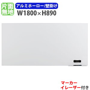 zCg{[h Ǌ| 1800×890mm z[[ f  }[J[{[h i }OlbgΉ n ^ ItBX wZ ~[eBO  LTH-11