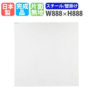 yő1~N[|11/4-10z zCg{[h Ǌ| 888×888mm X`[ f  { i }OlbgΉ Ж n ItBX wZ c ~[eBO  ML-330