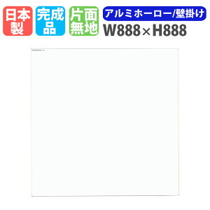 zCg{[h Ǌ| 888×888mm z[[ f  { i }OlbgΉ Ж n ItBX wZ c ~[eBO  PL-330