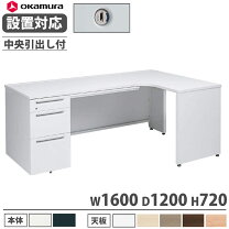 楽天市場】オカムラ l型 デスクの通販