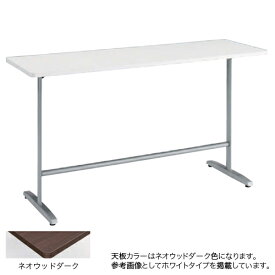 カウンターテーブル 幅150×奥行60cm 送料無料 ネオウッドダーク 高さ100cm オフィステーブル ハイテーブル 飲食スペース オフィス家具 テーブル 8177CN-MM39