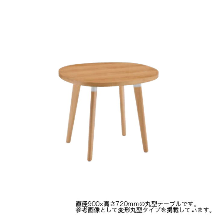 楽天市場 ミーティングテーブル 丸型 直径90 高さ72cm 送料無料 ナチュラル 木天板タイプ 丸型テーブル おしゃれ シンプル オフィス家具 テーブル 事務所 L103sl Wc76 Lookit オフィス家具 インテリア