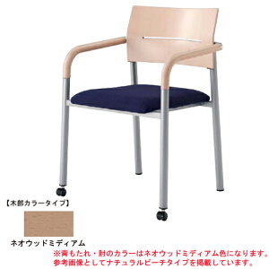 【P5倍10/25 13-15時&最大1万円クーポン10/24-27】 スタッキングチェア 肘付き キャスター付き 送料無料 肘付きチェア オフィスチェア 会議チェア ミーティングチェア オフィス家具 チェア 椅子 L6