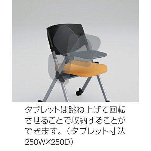 【楽天市場】スタッキングチェア 送料無料 デスクチェア ミーティングチェア パソコンチェア 椅子 イス 布張り テーブル付き タブレット付き