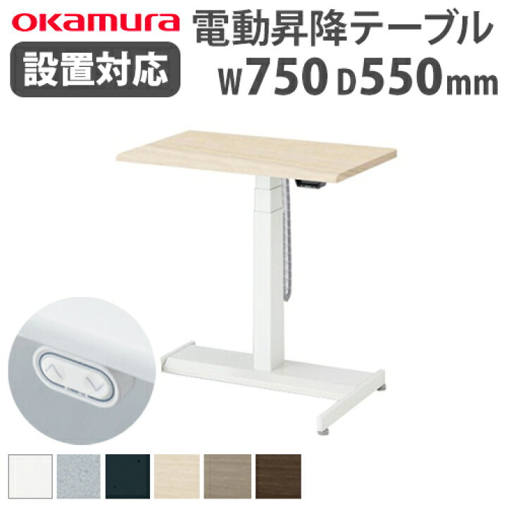 楽天市場】soldout スイフト デスク 幅750×奥行550mm 昇降式  