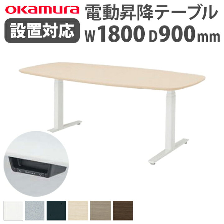 楽天市場】【最大1万円ｸｰﾎﾟﾝ6/20-25】 スイフト ミーティングテーブル 
