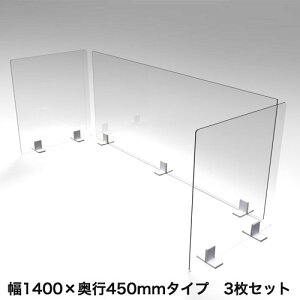 【P5倍10/25 13-15時&最大1万円クーポン10/24-27】 飛沫防止 パーテーション コの字 3セット 幅140×高さ50cm オカムラ デスクトップパネル 透明 ウイルス対策 卓上 仕切り板 スタンド 衝立 8TFPGN-GG57