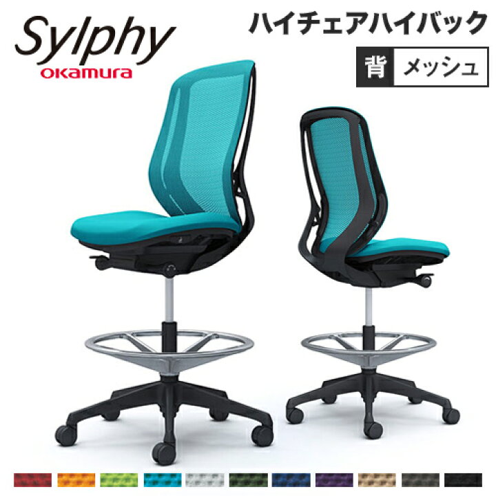 楽天市場】【最大1万円ｸｰﾎﾟﾝ2/19-23】 シルフィー オカムラ 肘なし 