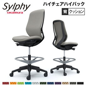 【最大1万円クーポン4/24~27】 シルフィー オカムラ 肘なし ハイチェア ハイバック クッションタイプ ブラックボディ ブラック脚 オフィスチェア デスクチェア 昇降デスク用椅子 岡村 C637JR