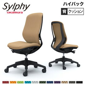 シルフィー チェア オカムラ オフィスチェア 岡村製作所 アームレスチェア オフィス椅子 タスクチェア パソコンチェア オフィス用事務椅子 シンプル 国産 C637XR