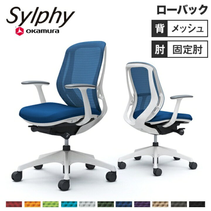 楽天市場】【最大1万円ｸｰﾎﾟﾝ4/14-17】 シルフィー チェア オカムラ 