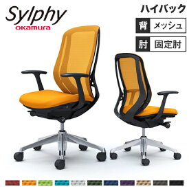 【最大1万円クーポン5/30】 シルフィー チェア オカムラ オフィスチェア 岡村製作所 OAチェア 高機能チェア タスクチェア ワーキングチェア 事務所 オフィス家具 送料無料 C645BR