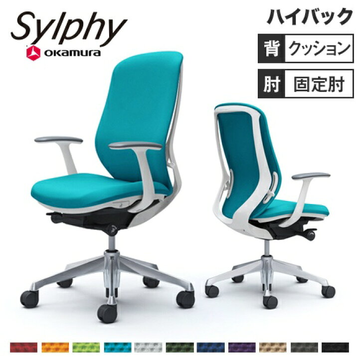 楽天市場】【最大1万円ｸｰﾎﾟﾝ4/14-17】 シルフィー チェア オカムラ 