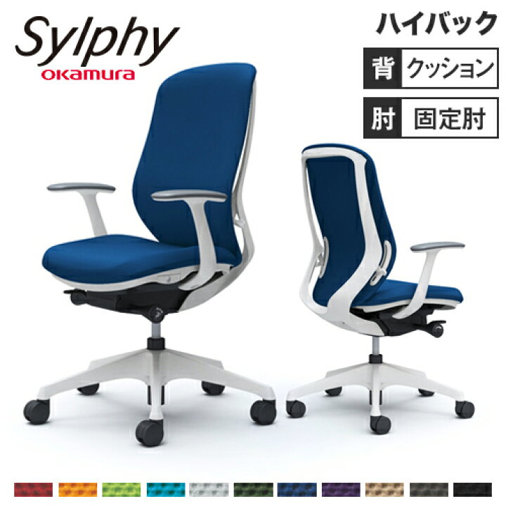 楽天市場】【最大1万円ｸｰﾎﾟﾝ3/4-10】 シルフィー チェア オカムラ 