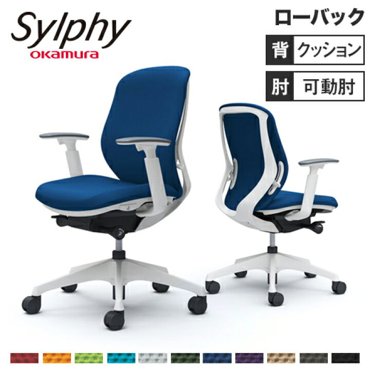 楽天市場】【最大1万円ｸｰﾎﾟﾝ4/10】 シルフィー チェア オカムラ 