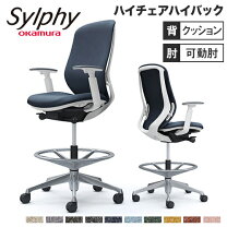 楽天市場】オカムラ シルフィー 可動肘 ハイバック クッションの通販
