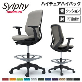 【最大1万円クーポン4/24~27】 シルフィー オカムラ 可動肘 ハイチェア ハイバック クッションタイプ ブラックボディ ブラック脚 オフィスチェア デスクチェア 昇降デスク用椅子 岡村 C687JR