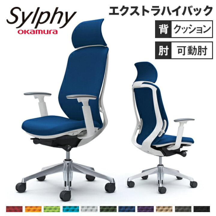 楽天市場】【最大1万円ｸｰﾎﾟﾝ3/21-26】 シルフィー チェア オカムラ 