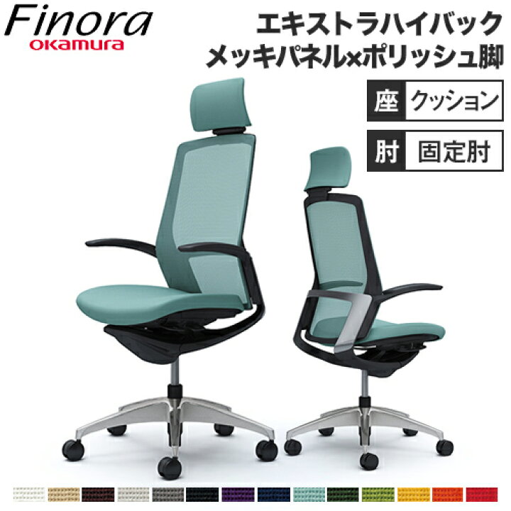 楽天市場】【ﾋﾞｼﾞﾈｽ割10％OFF＆1200円OFFｸｰﾎﾟﾝ3/28-4/28】オカムラ 