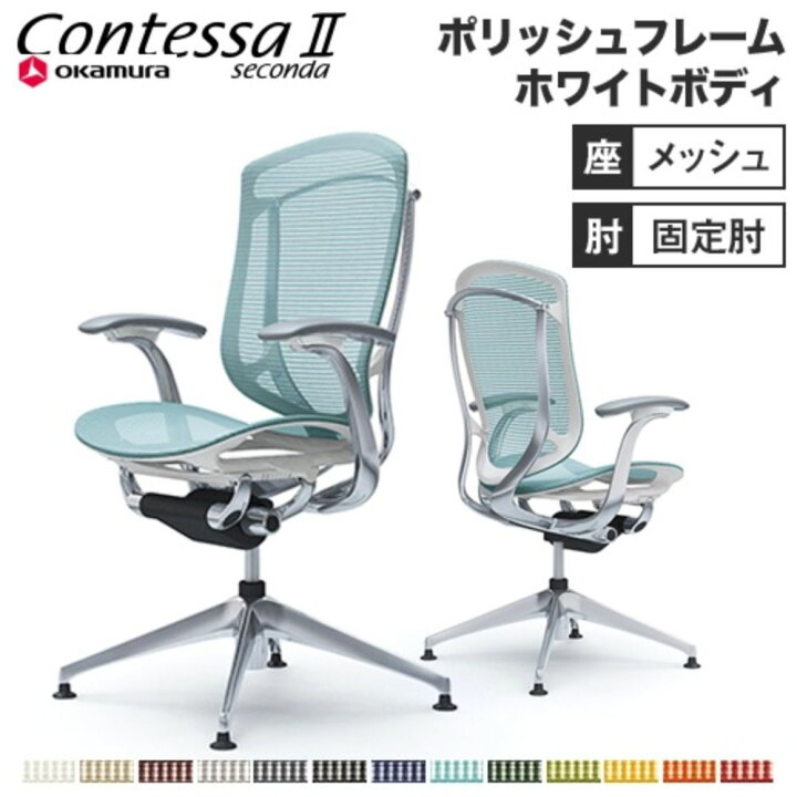 楽天市場】【最大1万円ｸｰﾎﾟﾝ2/4-9】 コンテッサ セコンダ オカムラ 
