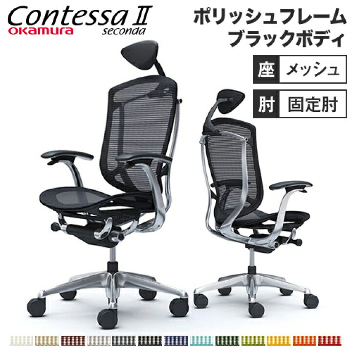 ☆新品☆ オカムラ コンテッサ セコンダ用 小型可動ヘッドレスト 