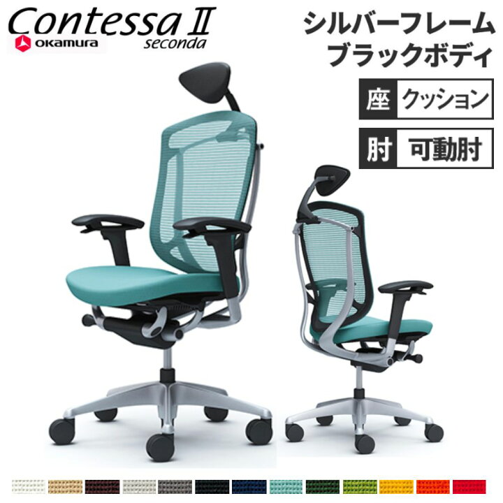 楽天市場】【最大1万円ｸｰﾎﾟﾝ7/4-10】 コンテッサ セコンダ オカムラ 