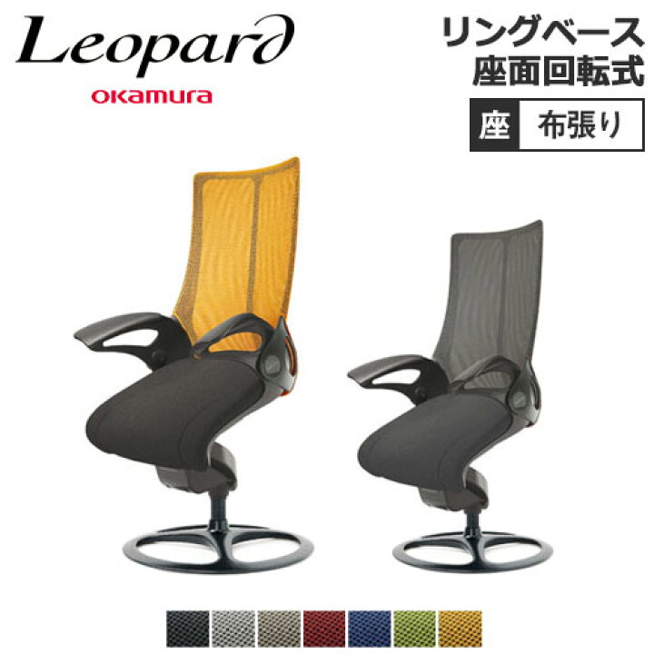楽天市場】soldout オカムラ レオパード リングベースタイプ ブラック 