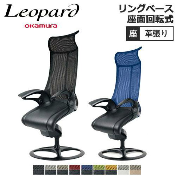 楽天市場】soldout オカムラ レオパード リングベースタイプ ブラック 