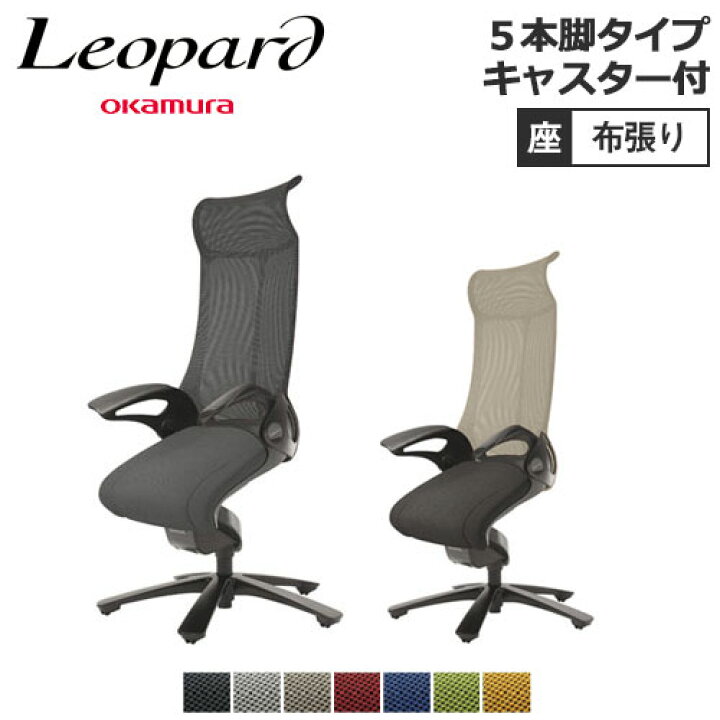 楽天市場】【P5倍11/25 13-15時&最大1万円ｸｰﾎﾟﾝ11/21-27】 オカムラ 