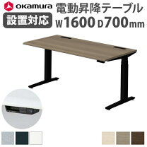 楽天市場】okamura 昇降デスクの通販