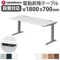 楽天市場】オカムラ スイフト 1800 800の通販