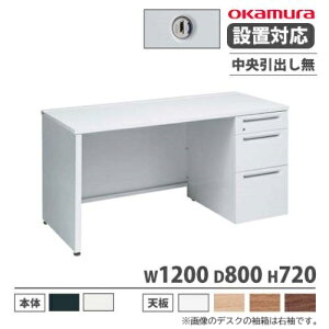 �yP5�{3/20 13-15��&�ő�1���~�N�[�|��3/20-25�z �y�ݒu�����z �I�J���� �A�h�o���X �I�t�B�X�f�X�N �Б�3�i �p�l���r �������o���� �V�����_�[�� ��1200×���s800mm ���[�N�f�X�N ���{�� 3V11FJ 3V13FJ