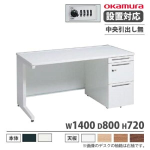 �yP5�{3/20 13-15��&�ő�1���~�N�[�|��3/20-25�z �y�ݒu�����z �I�J���� �A�h�o���X �I�t�B�X�f�X�N �Б�3�i L�r �������o���� �_�C������ ��1400×���s800mm ���[�N�f�X�N ��ƃf�X�N ���{�� 3V1GBH 3V1J