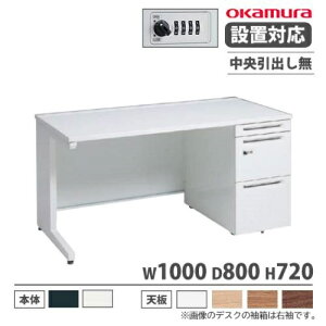 �y�ݒu�����z �I�J���� �A�h�o���X �I�t�B�X�f�X�N �Б�3�i L�r �������o���� �_�C������ ��1000×���s800mm ���[�N�f�X�N ��ƃf�X�N ���{�� 3V1GBL 3V1JBL